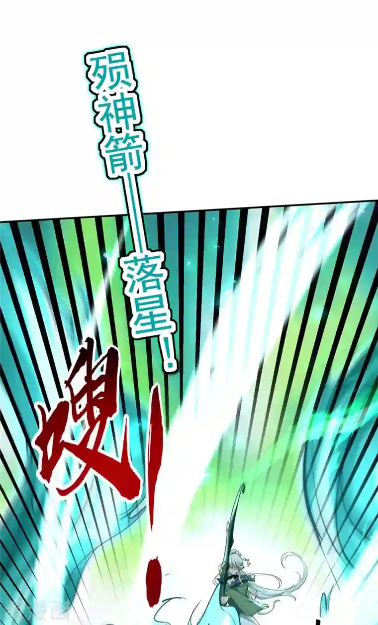 仙帝归来第211话 好久不见