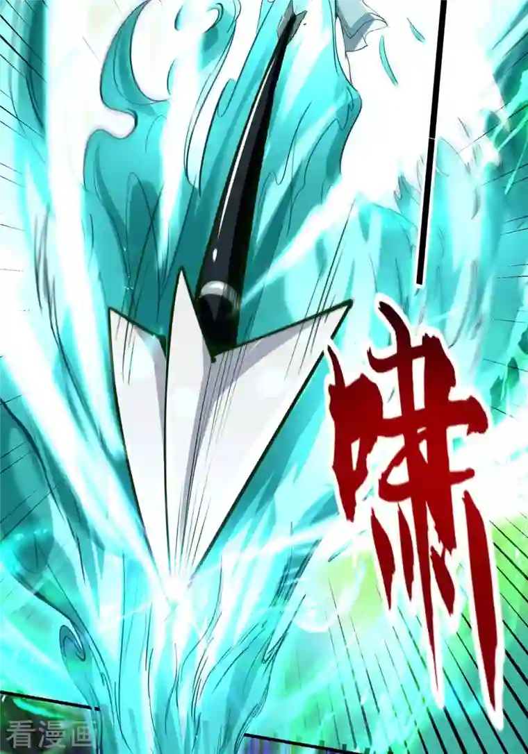 仙帝归来第211话 好久不见