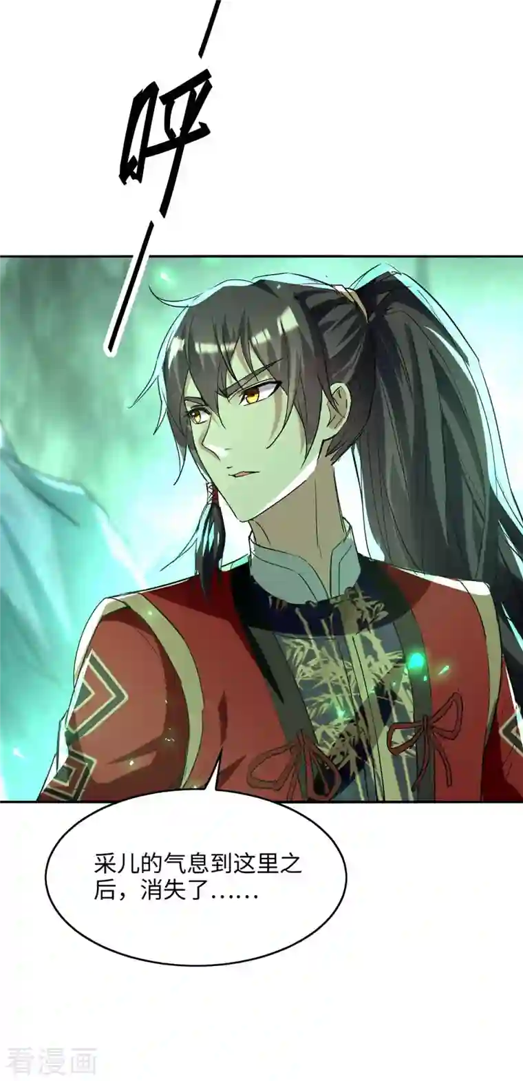 仙帝归来第211话 好久不见