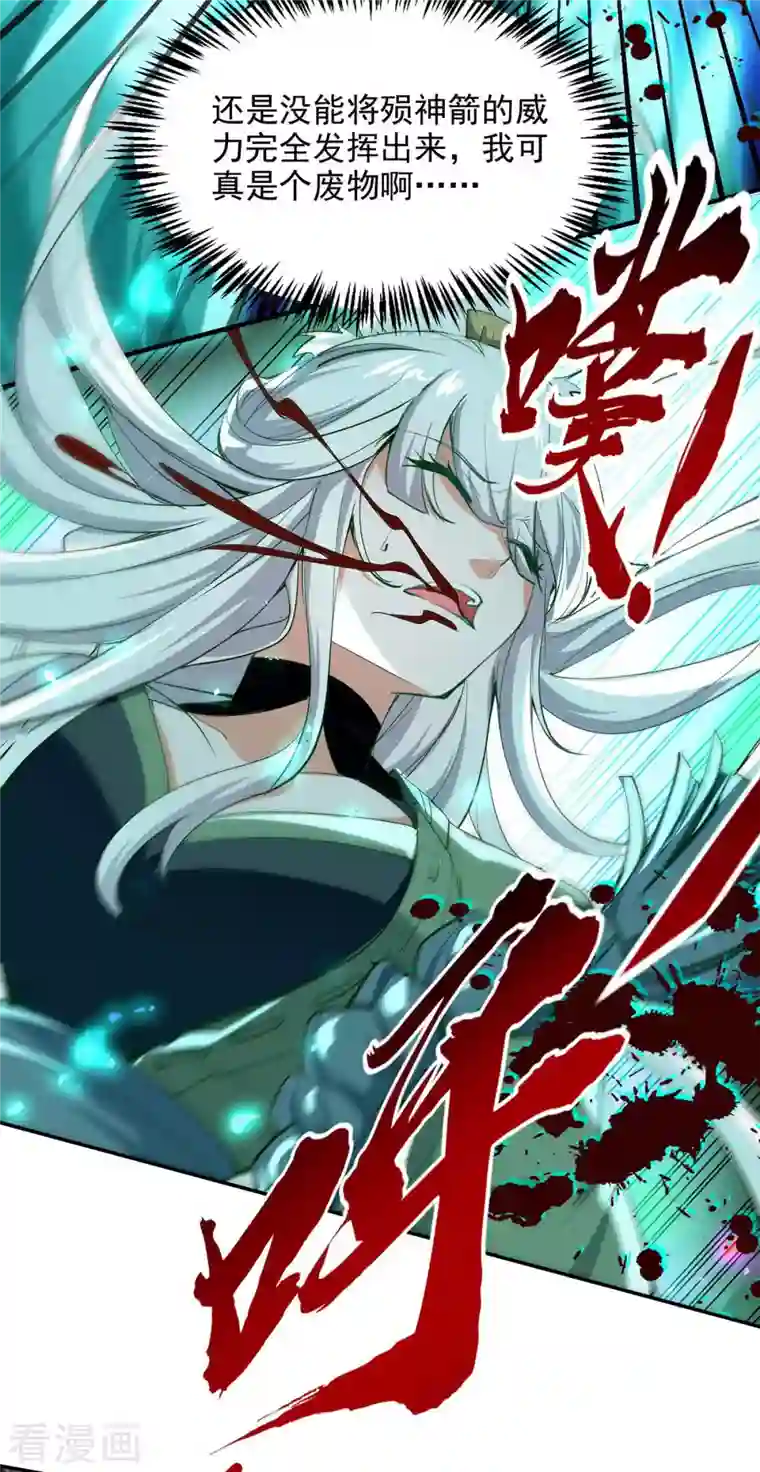 仙帝归来第211话 好久不见