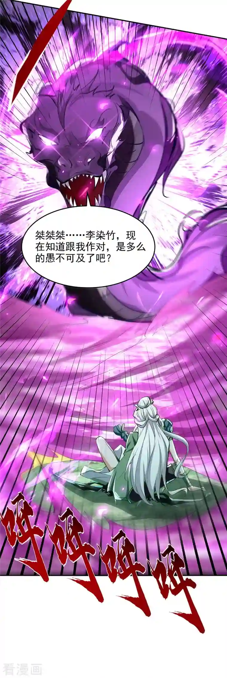 仙帝归来第211话 好久不见