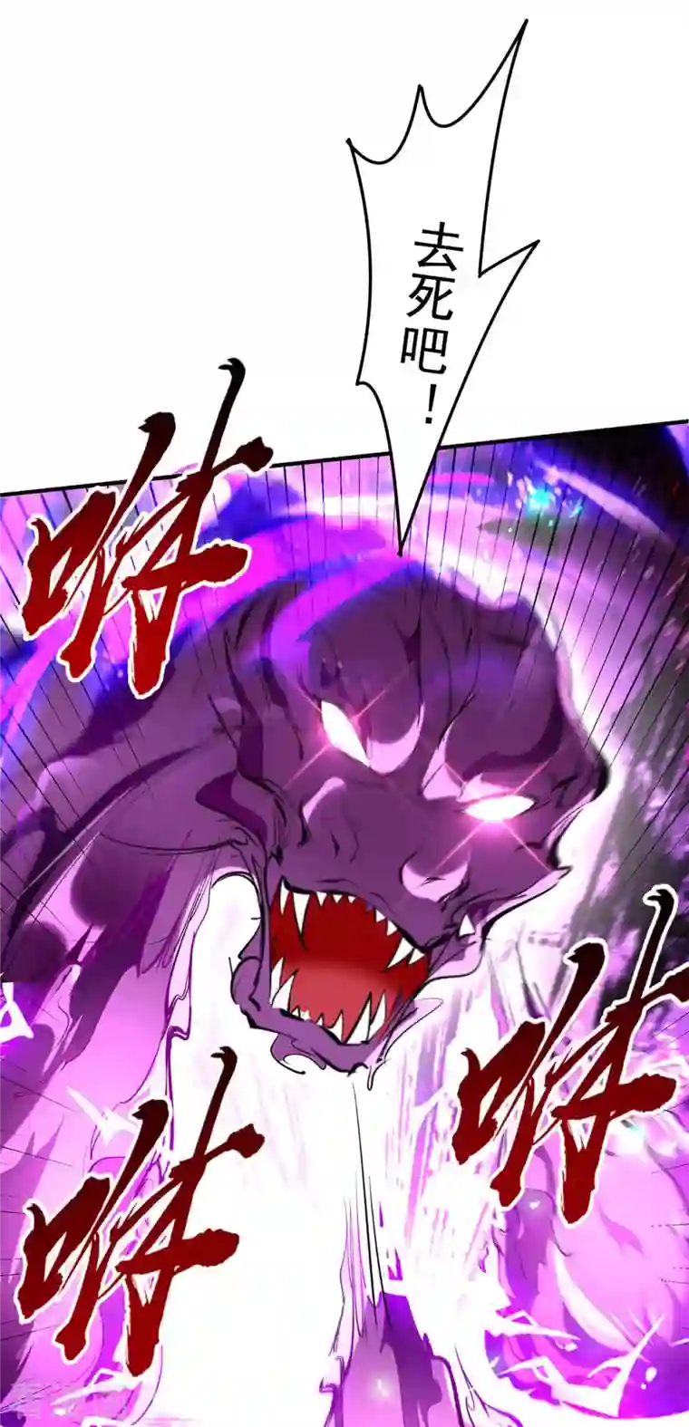 仙帝归来第211话 好久不见