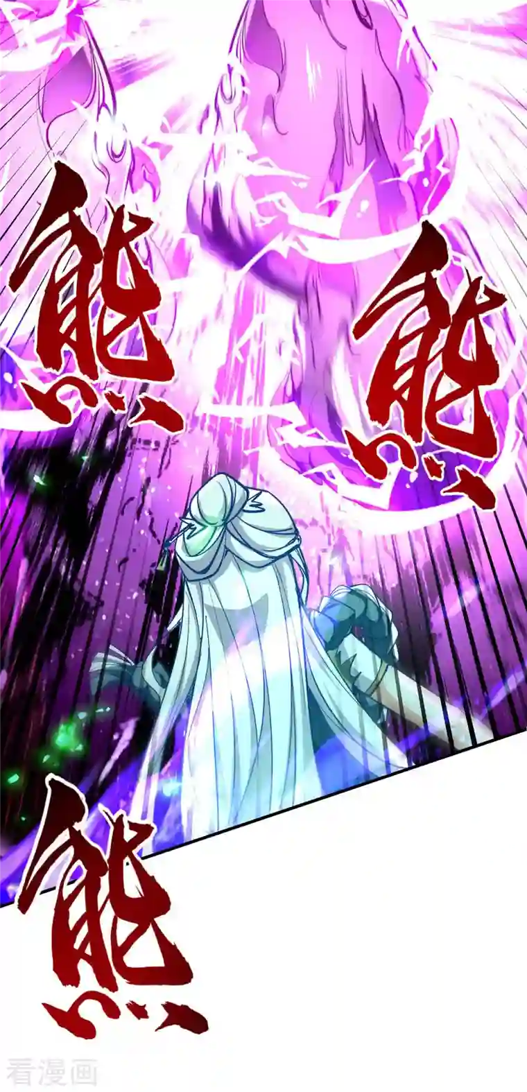 仙帝归来第211话 好久不见