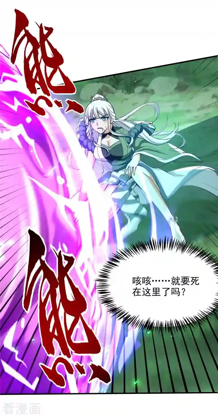 仙帝归来第211话 好久不见