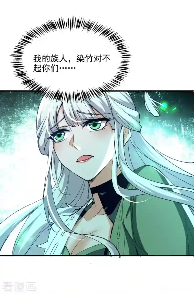 仙帝归来第211话 好久不见