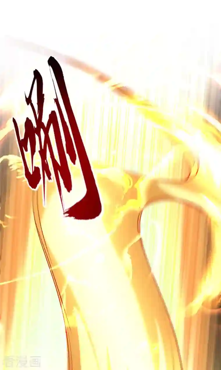 仙帝归来第211话 好久不见