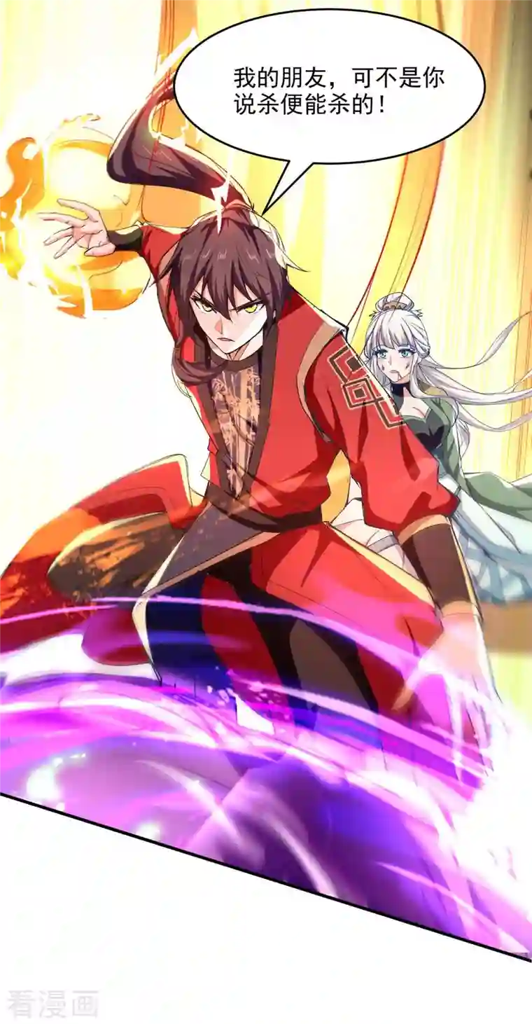 仙帝归来第211话 好久不见