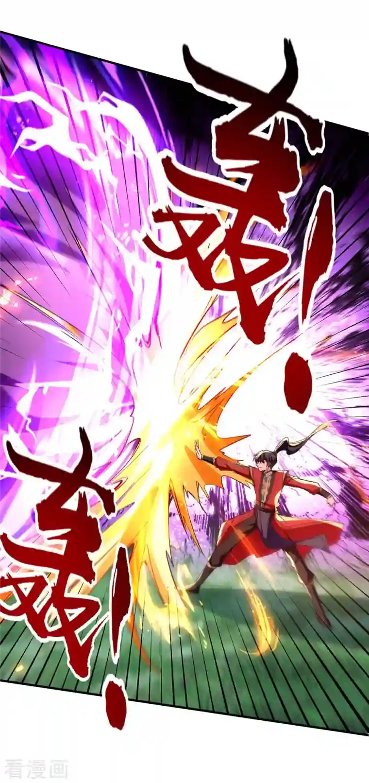 仙帝归来第211话 好久不见