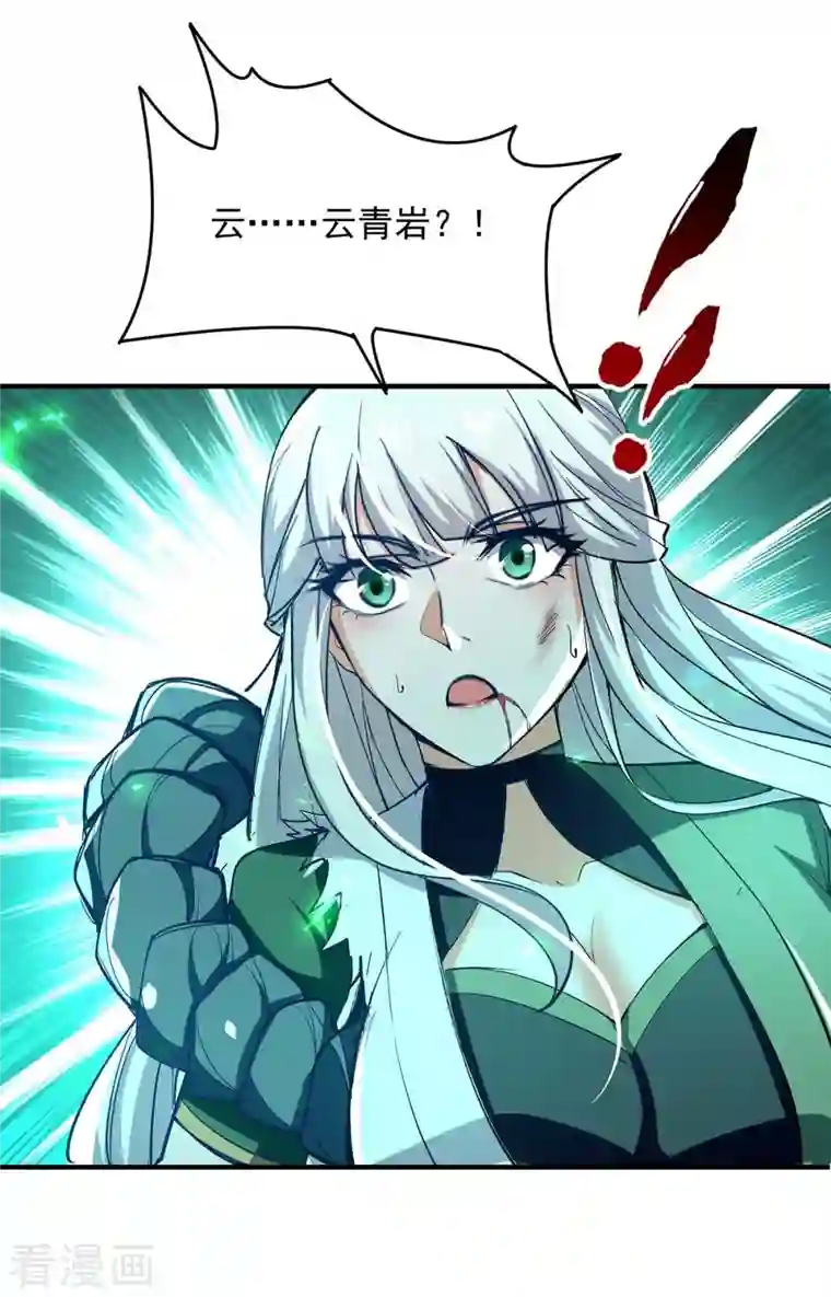 仙帝归来第211话 好久不见