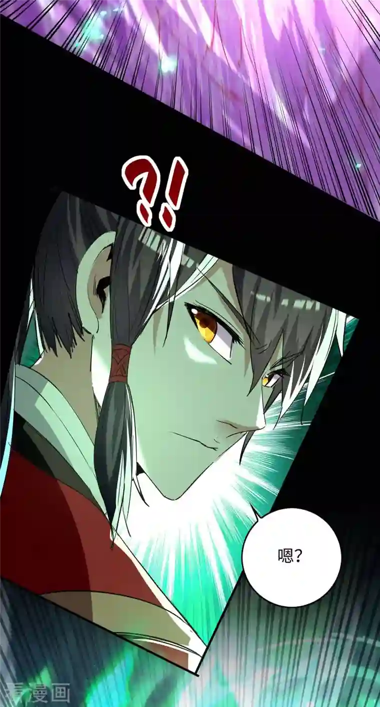 仙帝归来第211话 好久不见