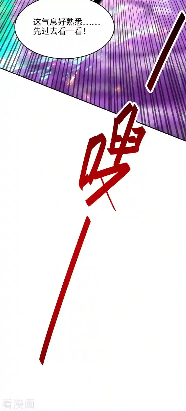 仙帝归来第211话 好久不见