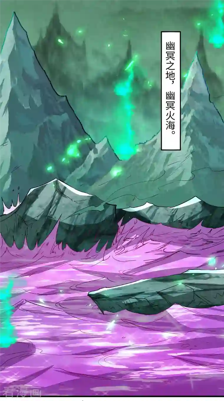 仙帝归来第211话 好久不见