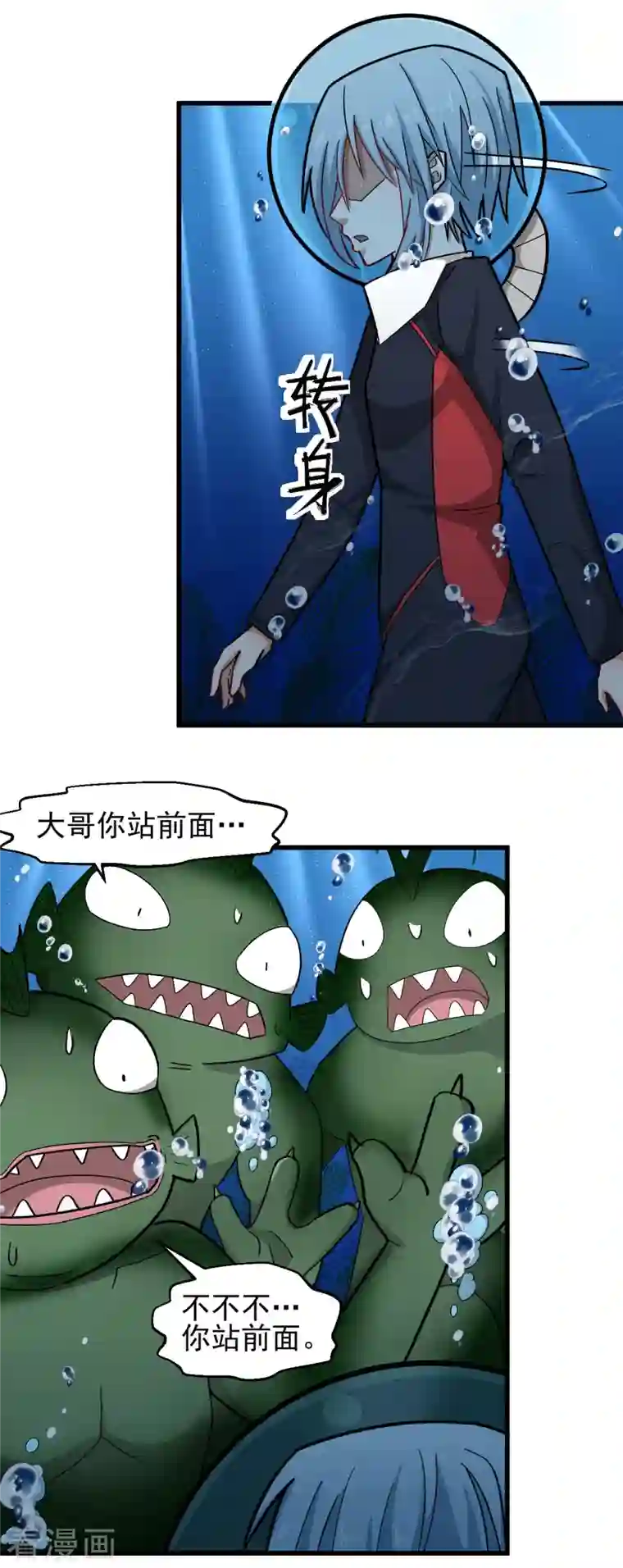 校园狂师第204话 技能增强