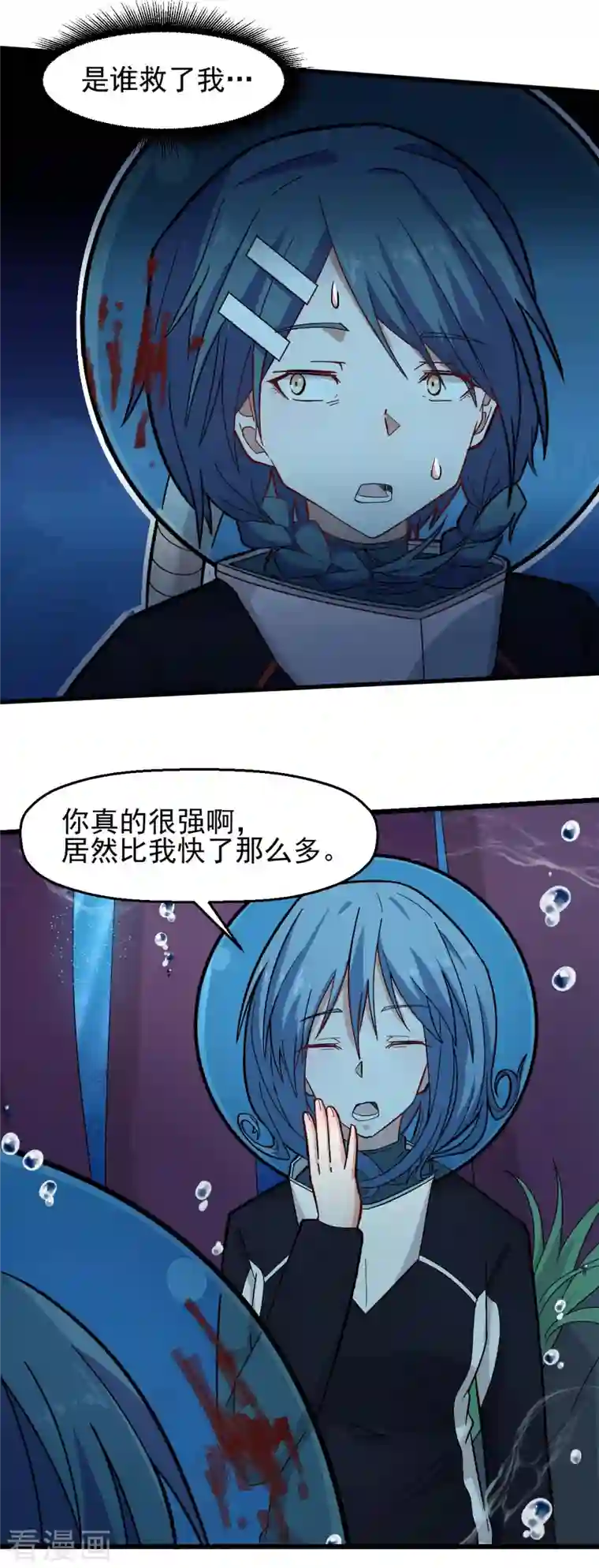 校园狂师第204话 技能增强