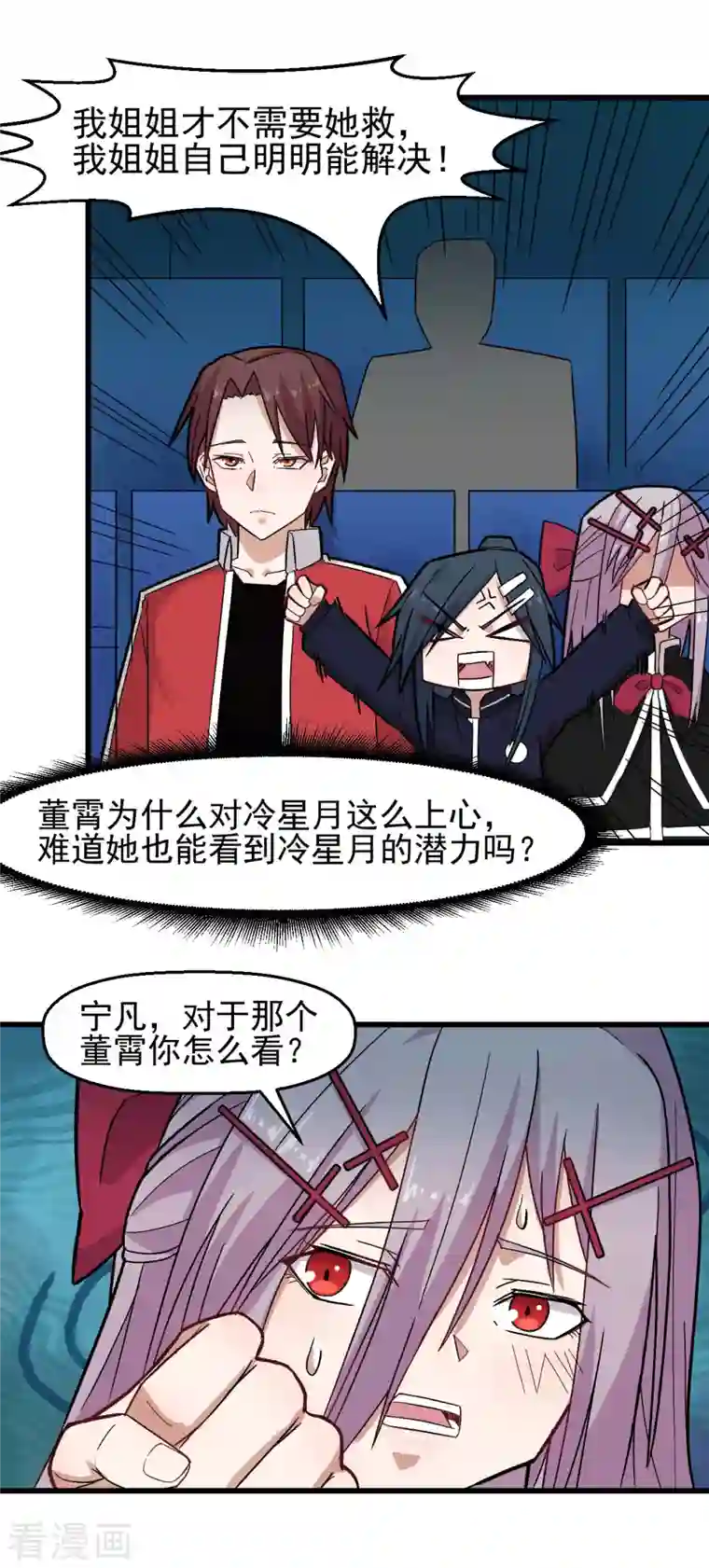 校园狂师第204话 技能增强