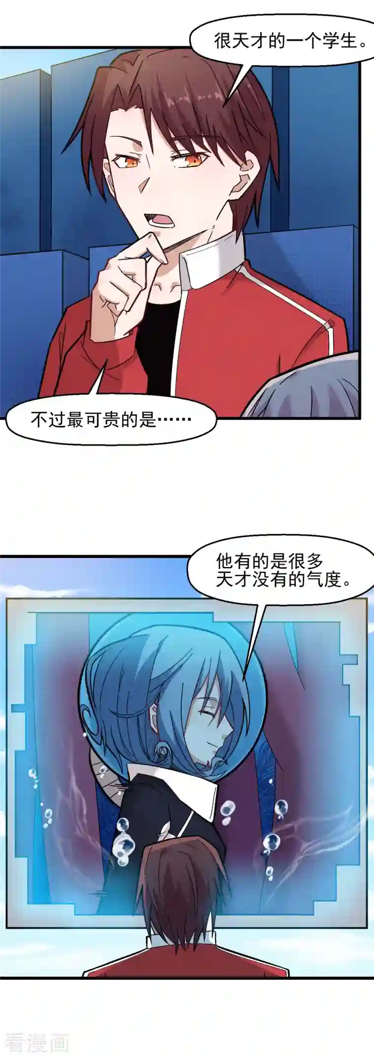 校园狂师第204话 技能增强