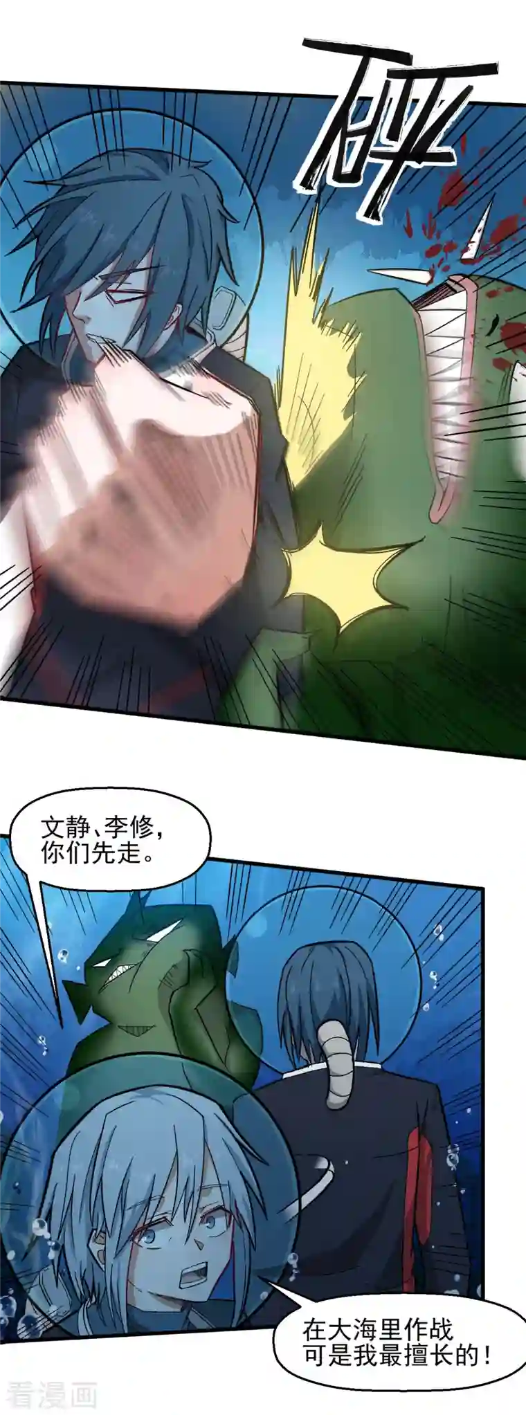 校园狂师第204话 技能增强