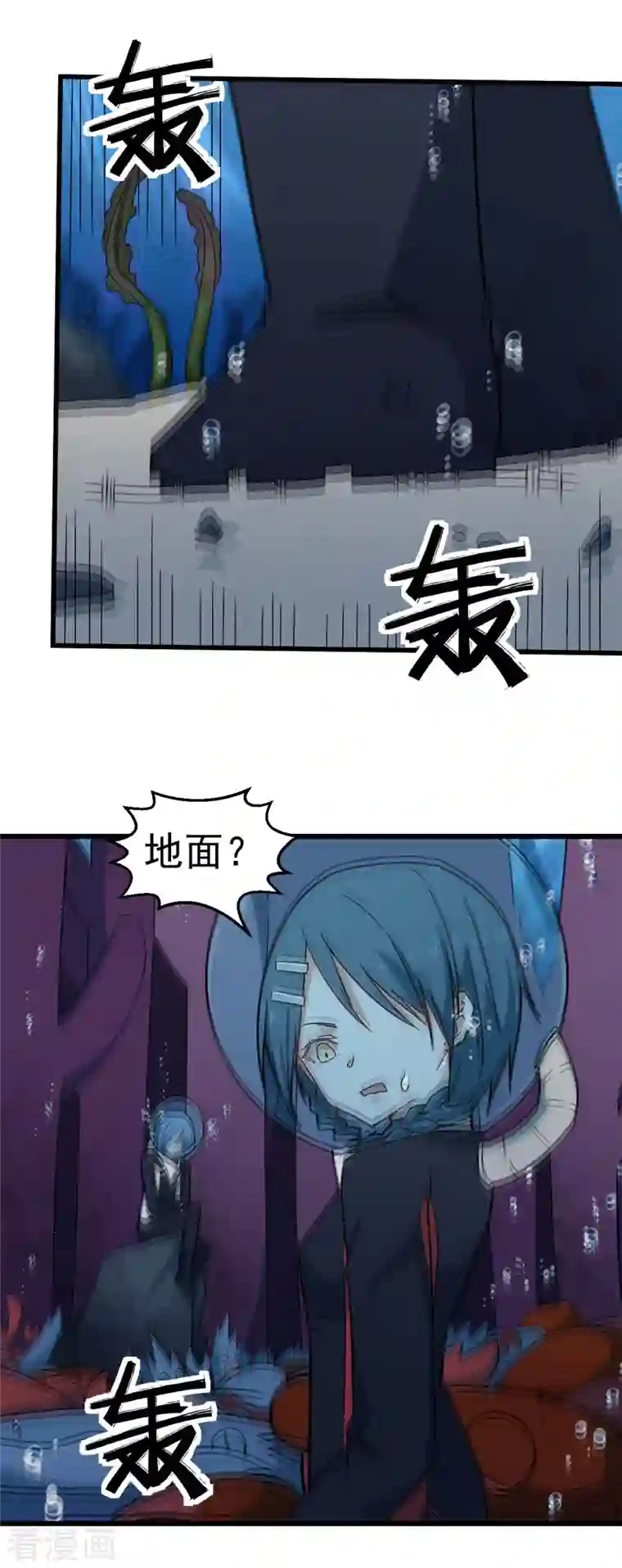 校园狂师第205话 海底魔兽