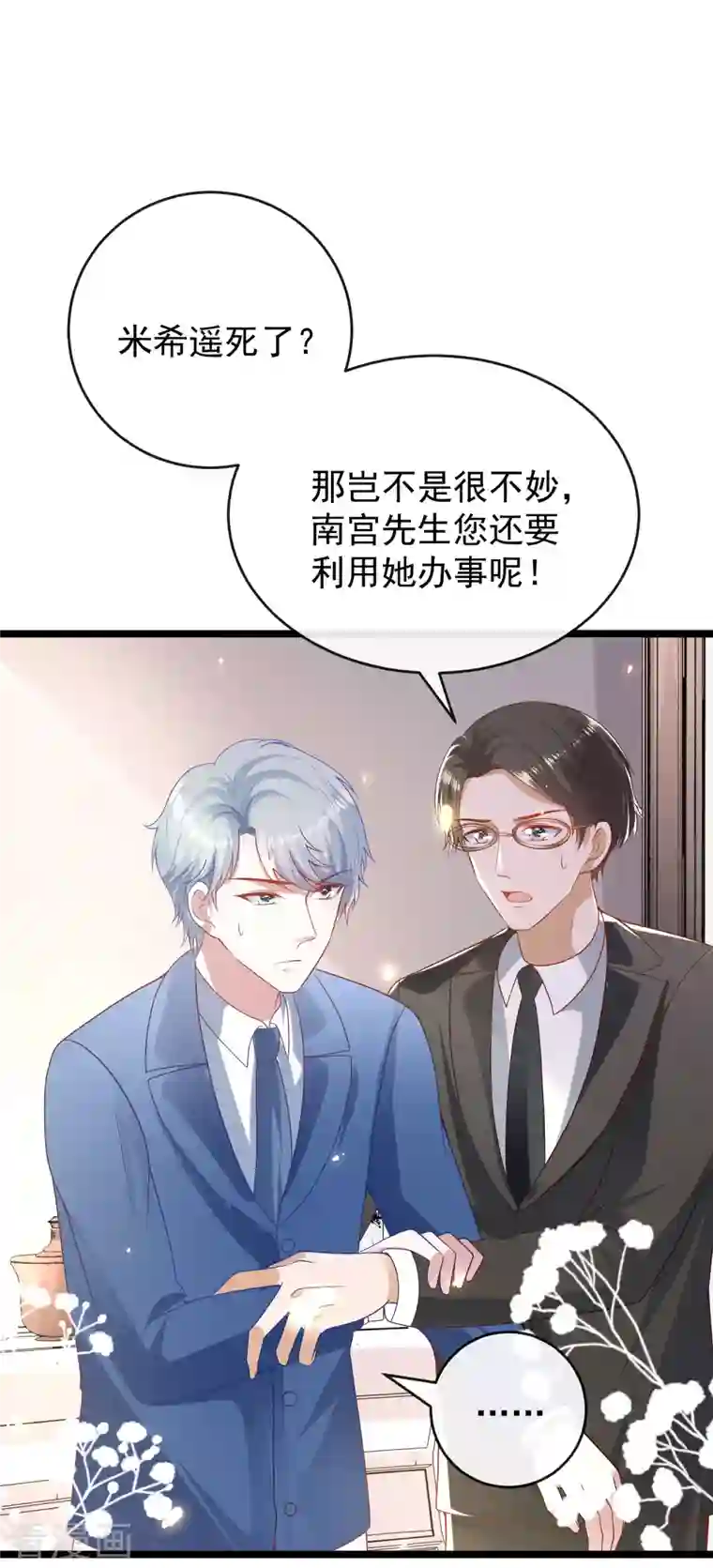 王的第一宠后第117话 谁知盘中餐，竟是我自己！