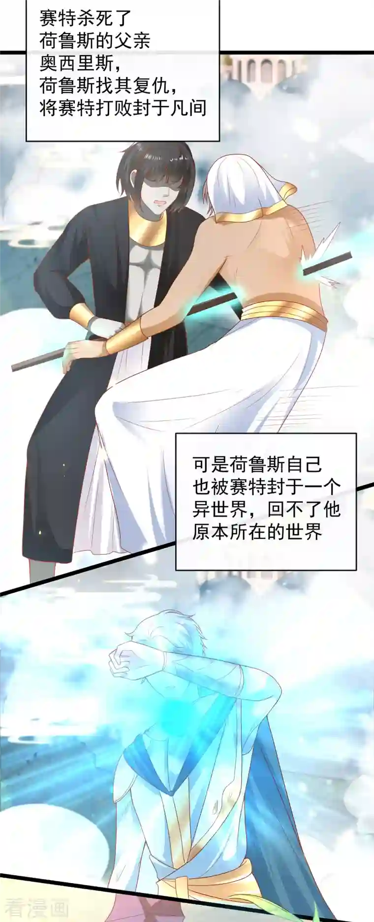 王的第一宠后第117话 谁知盘中餐，竟是我自己！