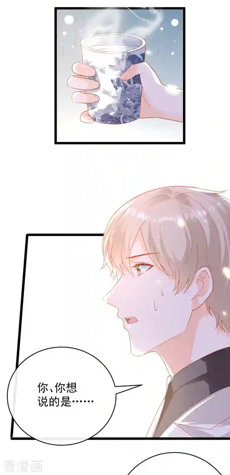 王的第一宠后第117话 谁知盘中餐，竟是我自己！