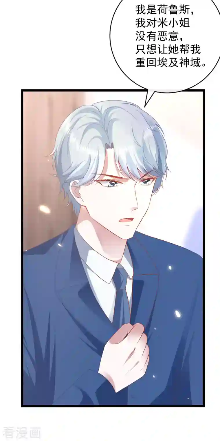 王的第一宠后第117话 谁知盘中餐，竟是我自己！