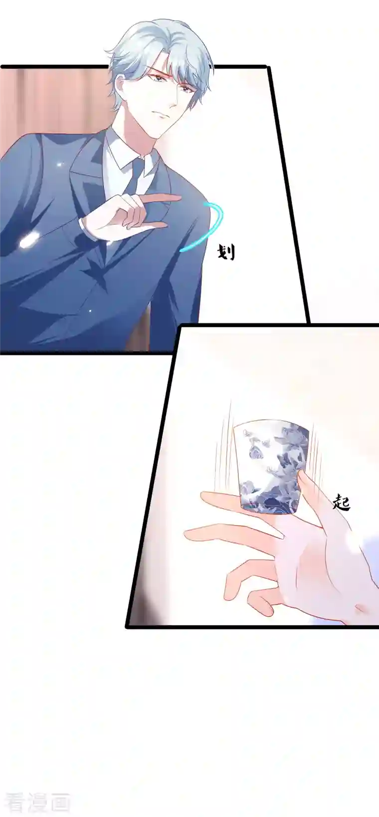 王的第一宠后第117话 谁知盘中餐，竟是我自己！