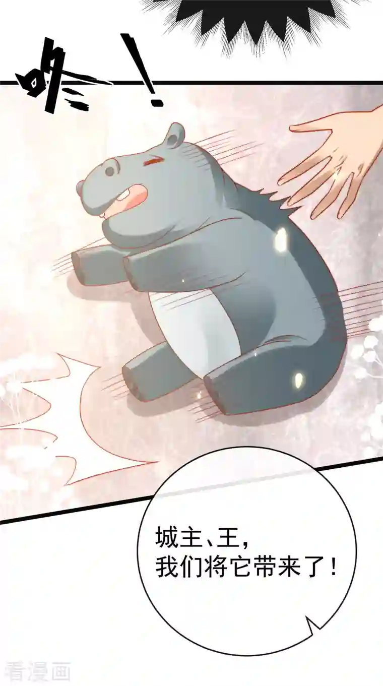 王的第一宠后第117话 谁知盘中餐，竟是我自己！