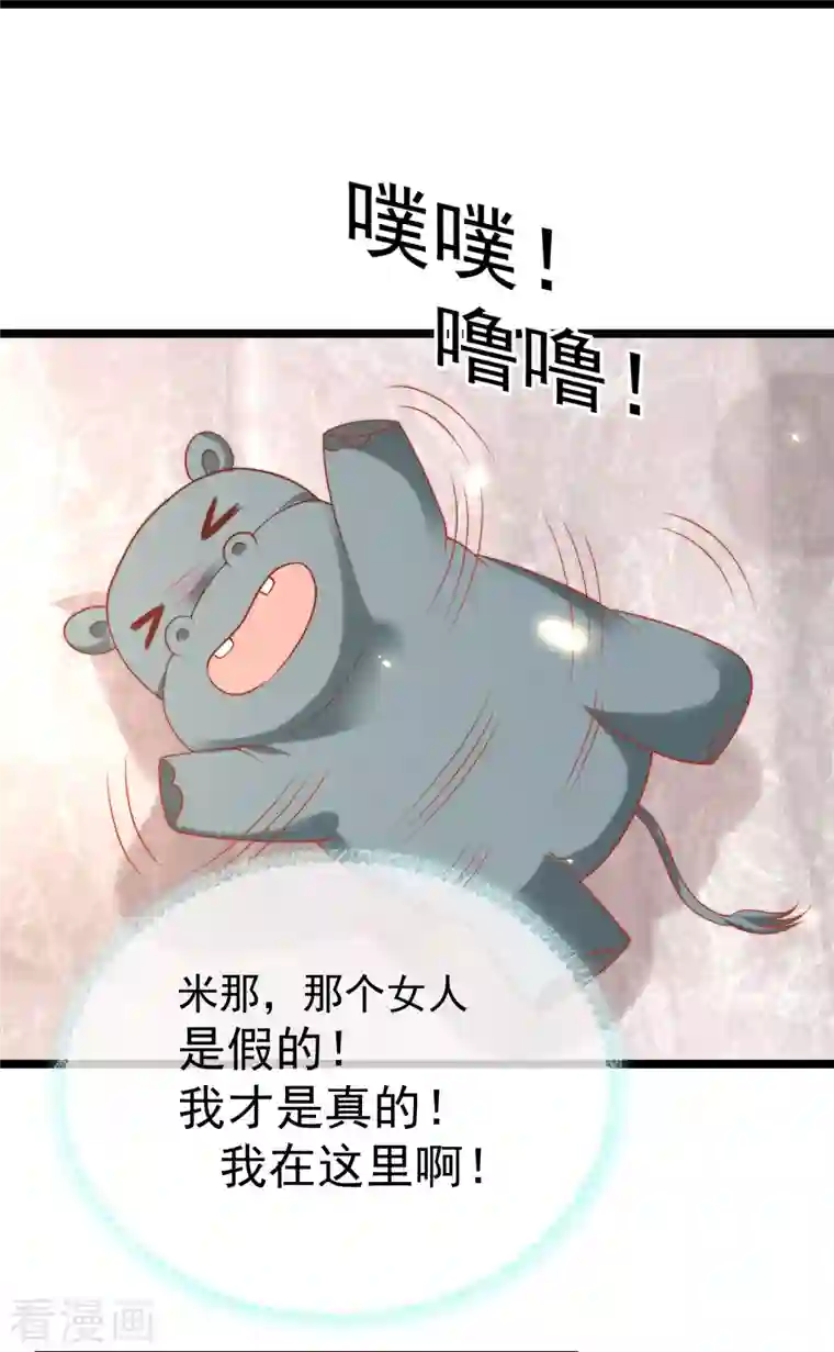 王的第一宠后第117话 谁知盘中餐，竟是我自己！