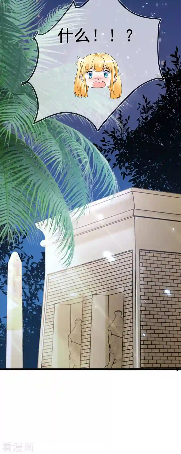 王的第一宠后第117话 谁知盘中餐，竟是我自己！