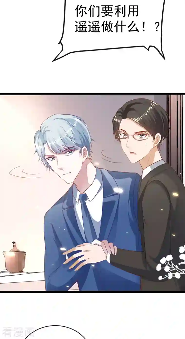 王的第一宠后第117话 谁知盘中餐，竟是我自己！