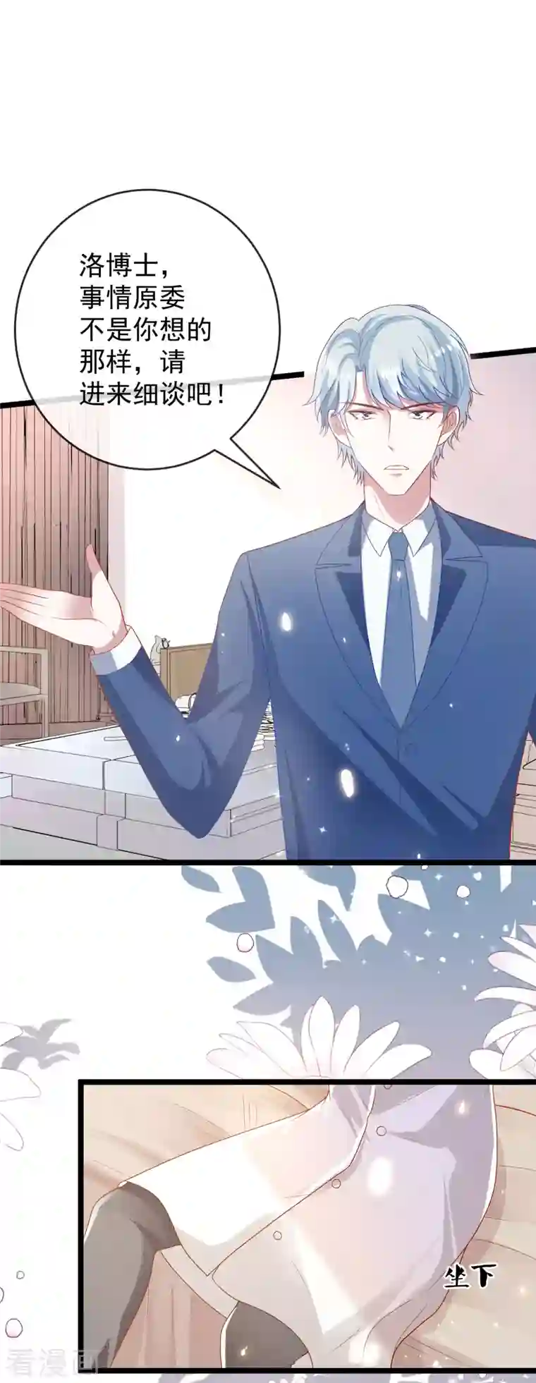 王的第一宠后第117话 谁知盘中餐，竟是我自己！