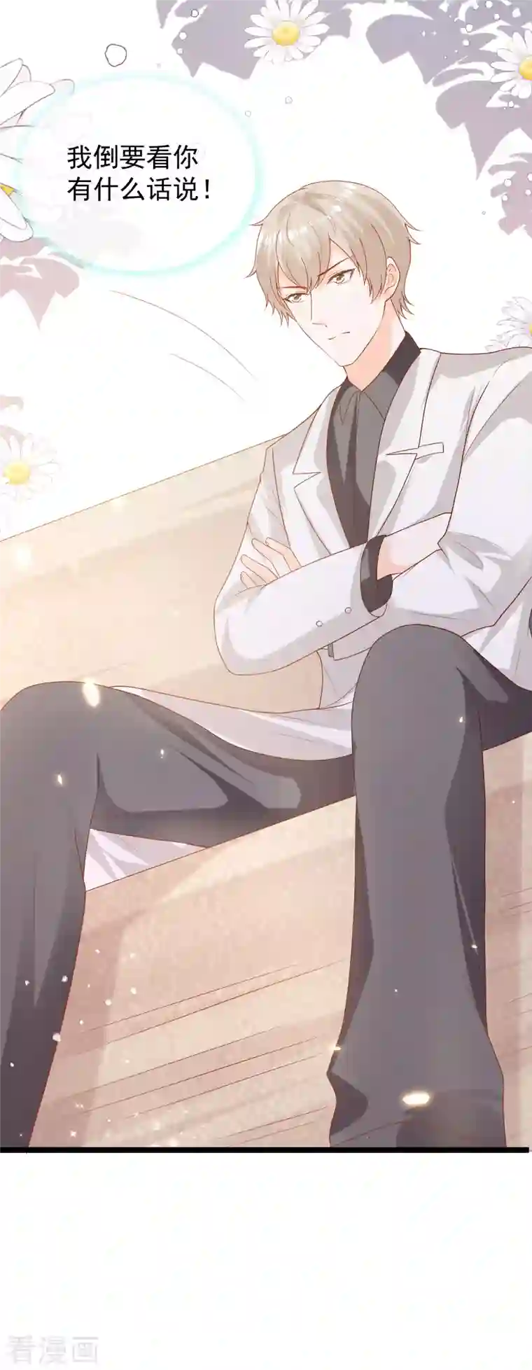 王的第一宠后第117话 谁知盘中餐，竟是我自己！