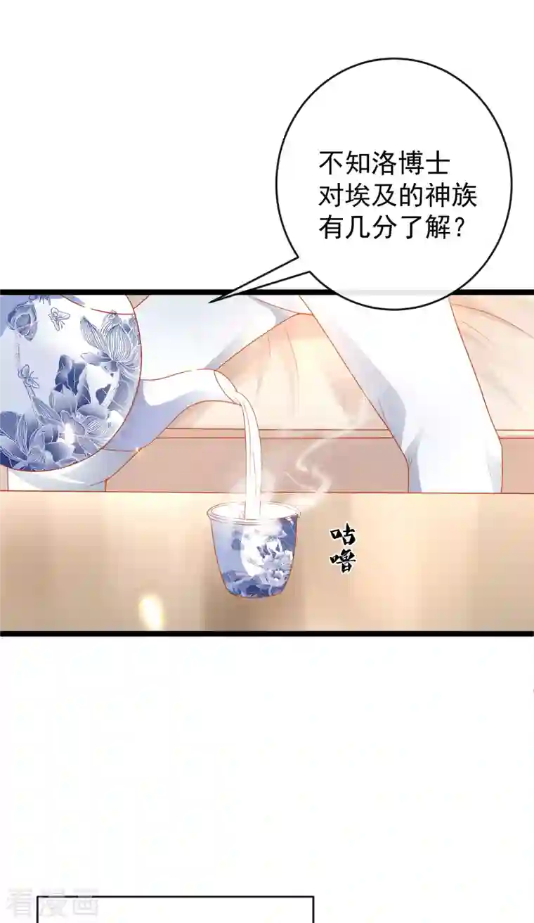 王的第一宠后第117话 谁知盘中餐，竟是我自己！