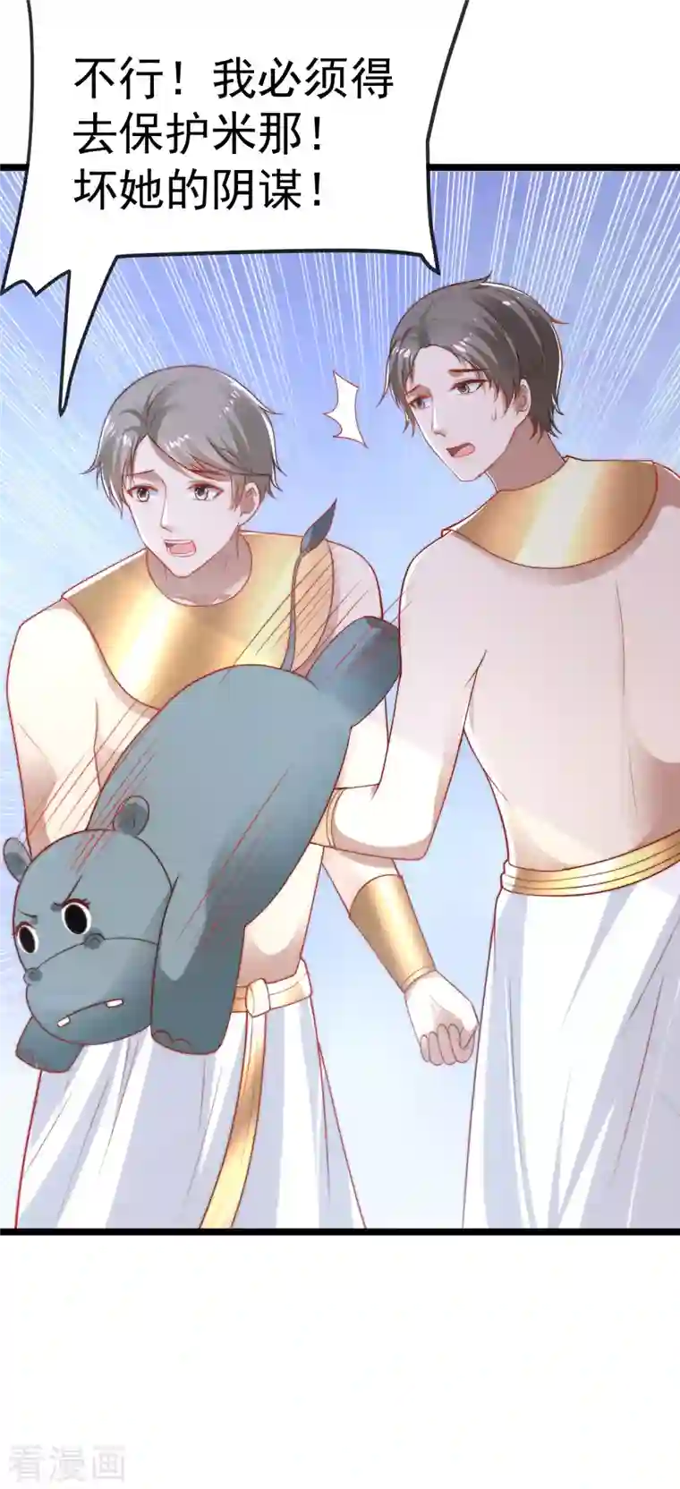 王的第一宠后第118话 给佩奇配种！