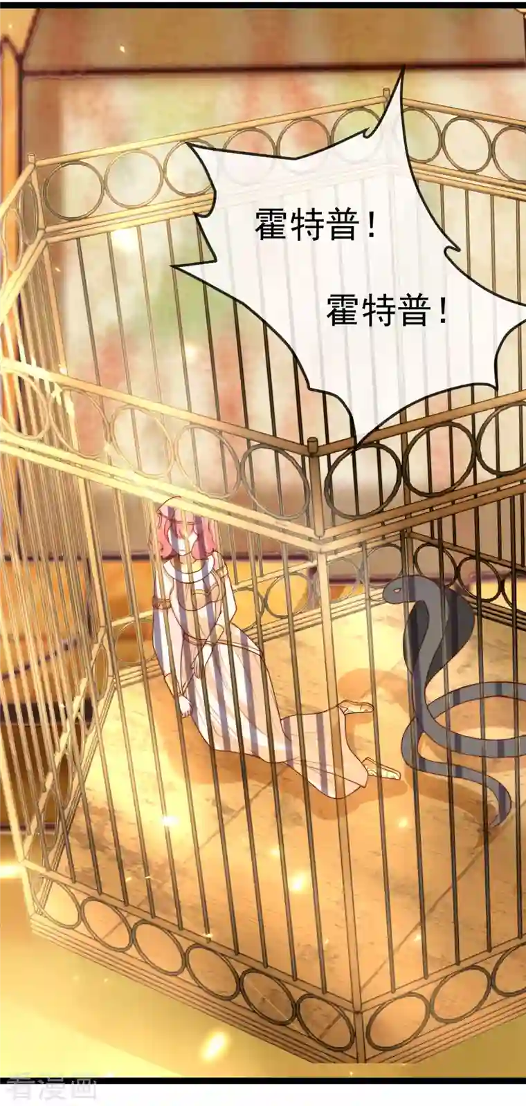 王的第一宠后第118话 给佩奇配种！