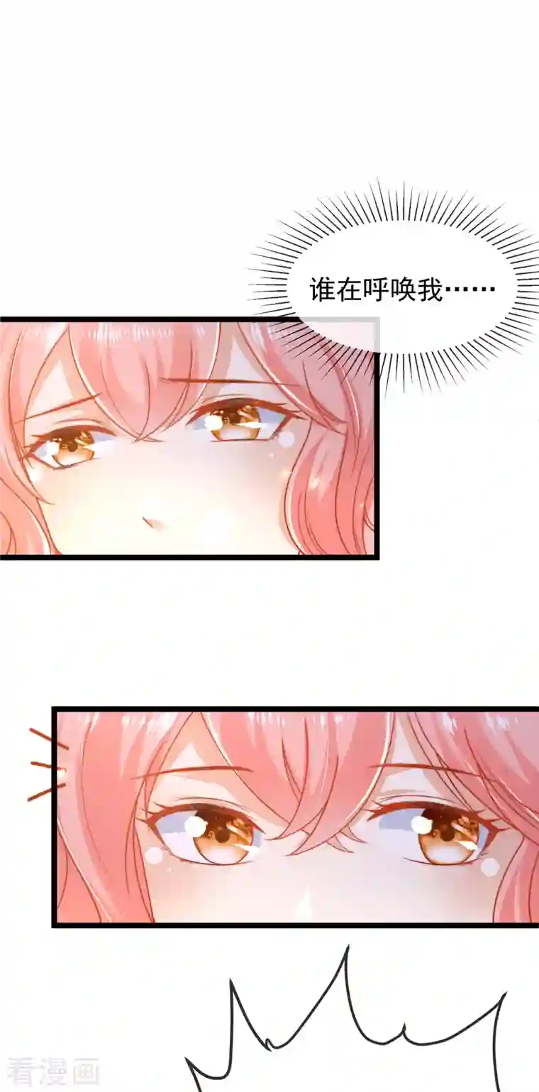 王的第一宠后第118话 给佩奇配种！