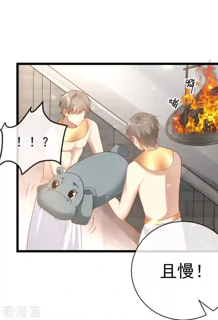 王的第一宠后第118话 给佩奇配种！