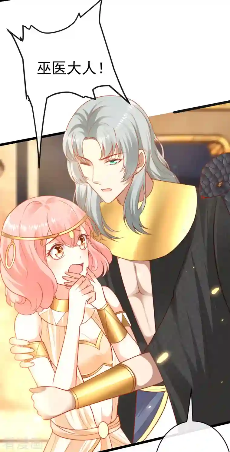 王的第一宠后第118话 给佩奇配种！