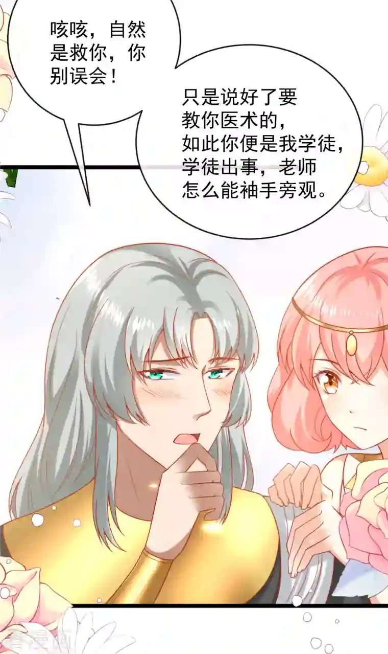 王的第一宠后第118话 给佩奇配种！