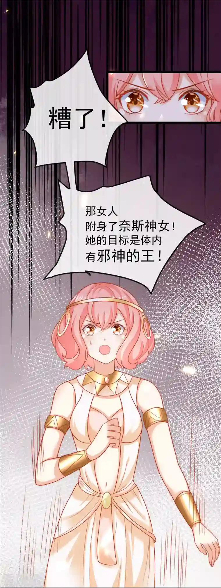 王的第一宠后第118话 给佩奇配种！