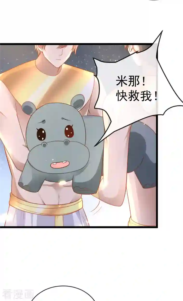 王的第一宠后第118话 给佩奇配种！