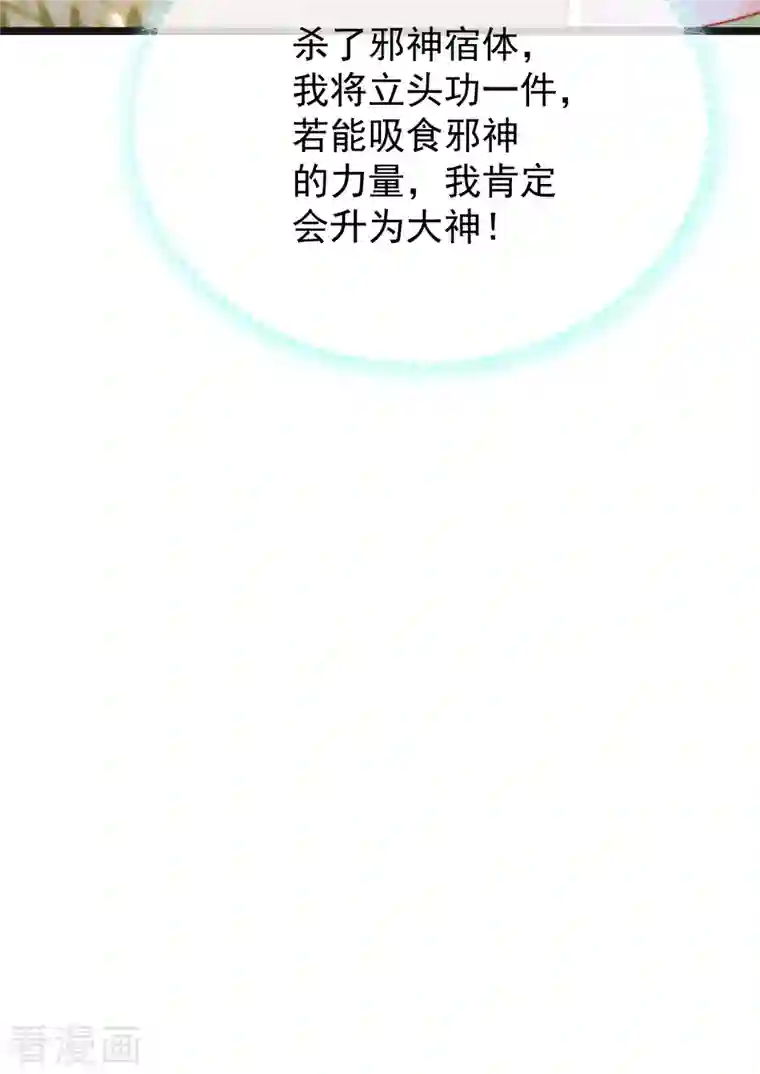 王的第一宠后第118话 给佩奇配种！