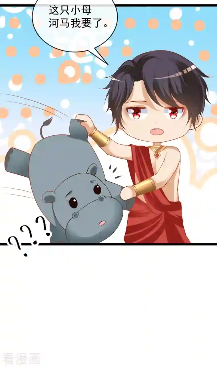 王的第一宠后第118话 给佩奇配种！