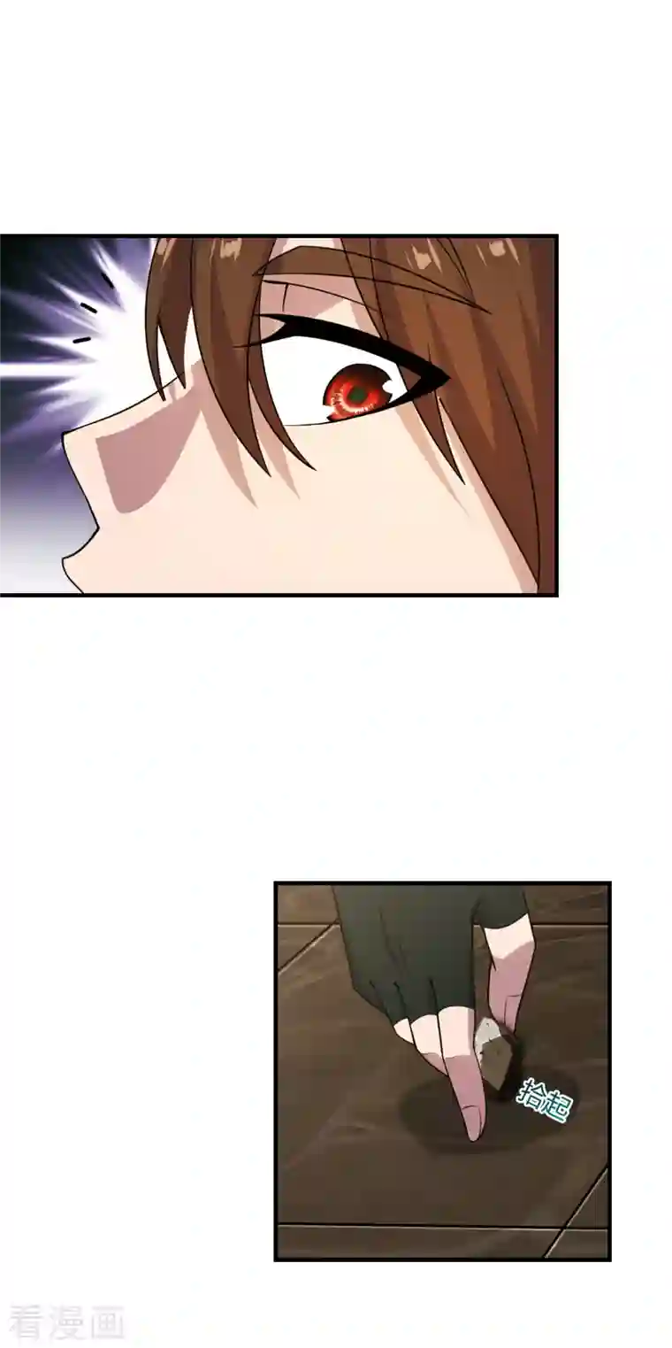 仙武帝尊第182话 霸气八荒斩！