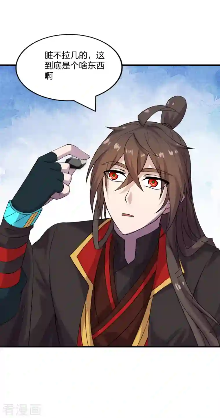 仙武帝尊第182话 霸气八荒斩！