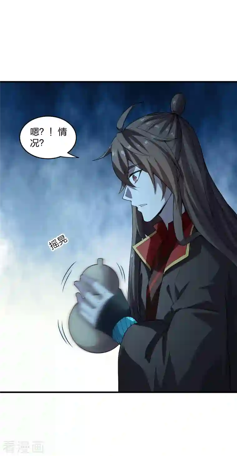 仙武帝尊第182话 霸气八荒斩！