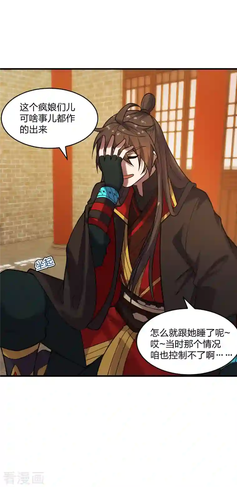 仙武帝尊第182话 霸气八荒斩！