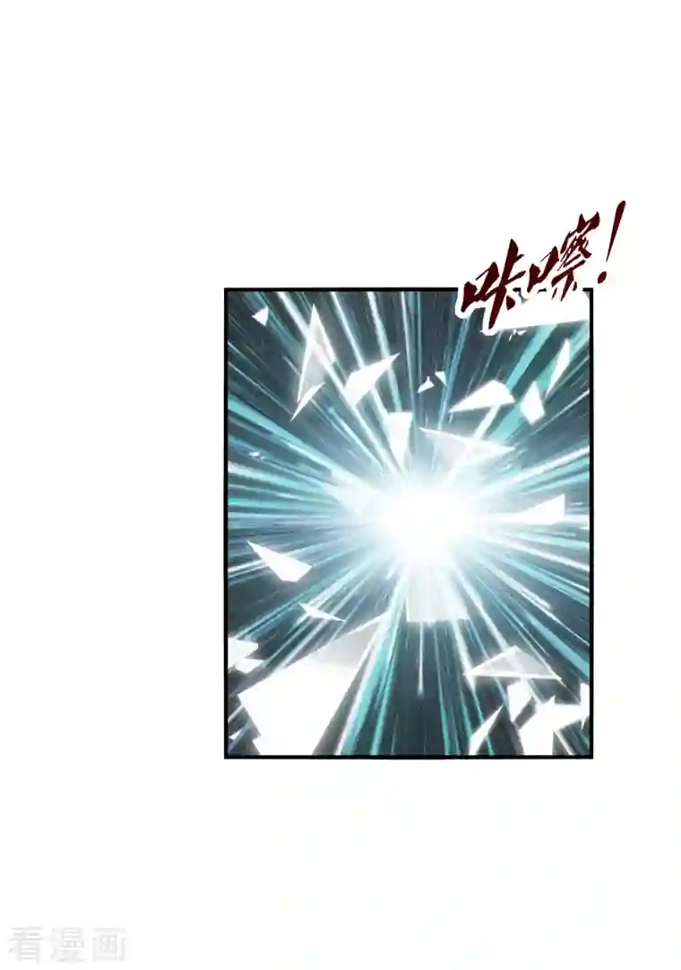 仙武帝尊第182话 霸气八荒斩！