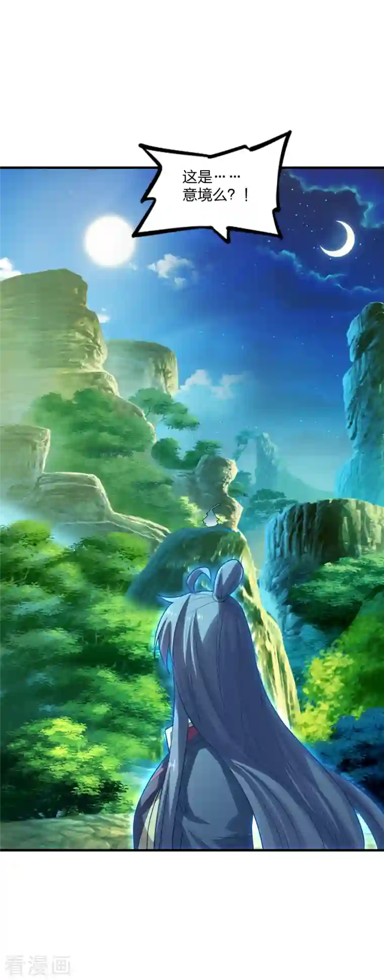 仙武帝尊第182话 霸气八荒斩！